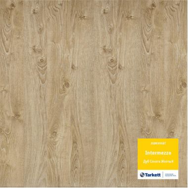 Ламинат Tarkett Дуб Данвиль желтый Эстетика | Oak Danvile Yellow Estetica