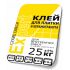 Клей для плитки и керамогранита Техногипс Expert 25 кг